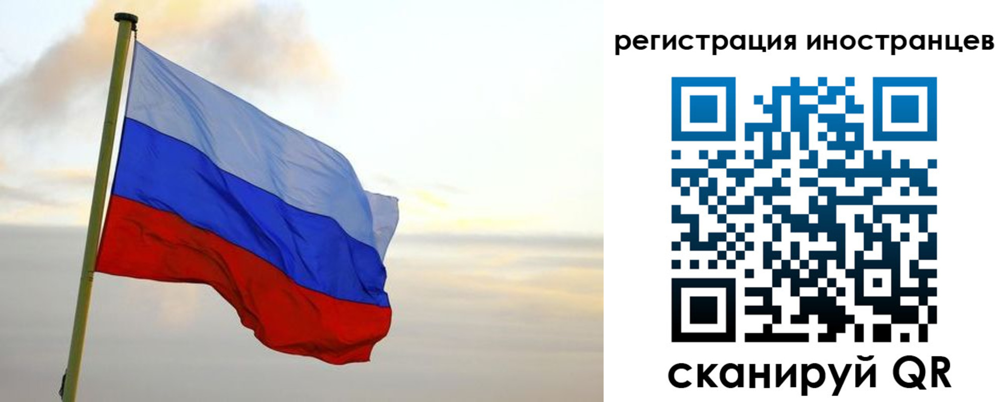 прописка для работы в Бежецке