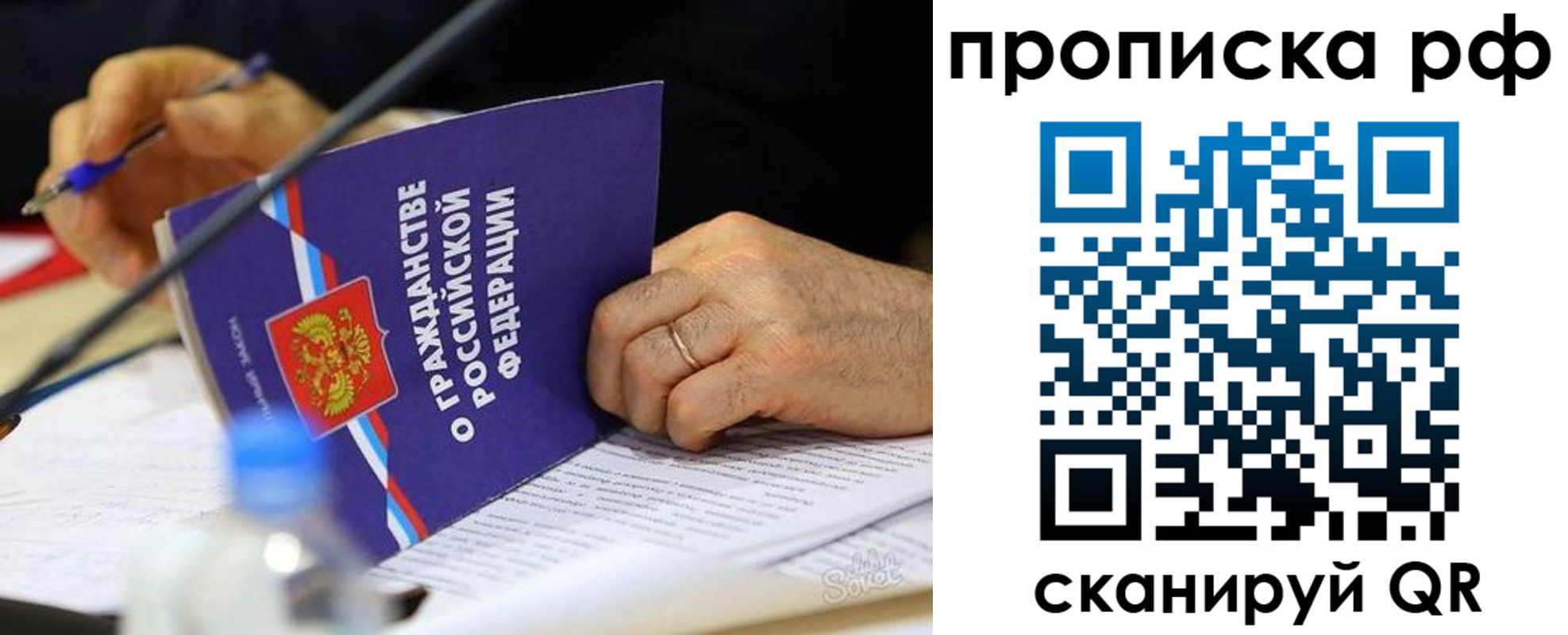 прописка для кредита в Бежецке