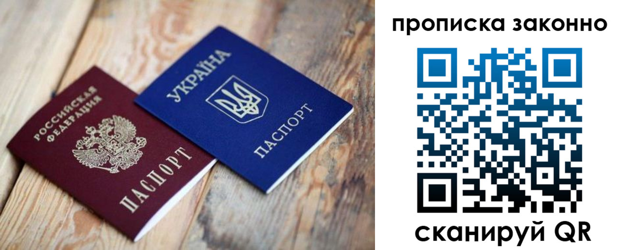 прописка паспорт в Бежецке